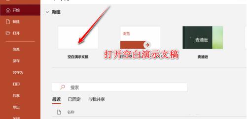 关于使用PPT制作PNG格式透明图形素材的详细步骤