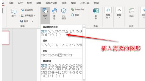 关于使用PPT制作PNG格式透明图形素材的详细步骤