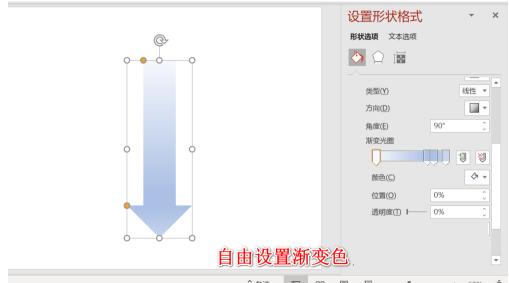 关于使用PPT制作PNG格式透明图形素材的详细步骤