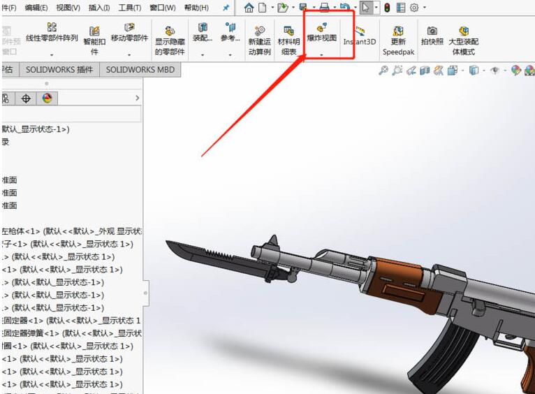 关于Solidworks拆分AK47突击步枪模型的操作步骤