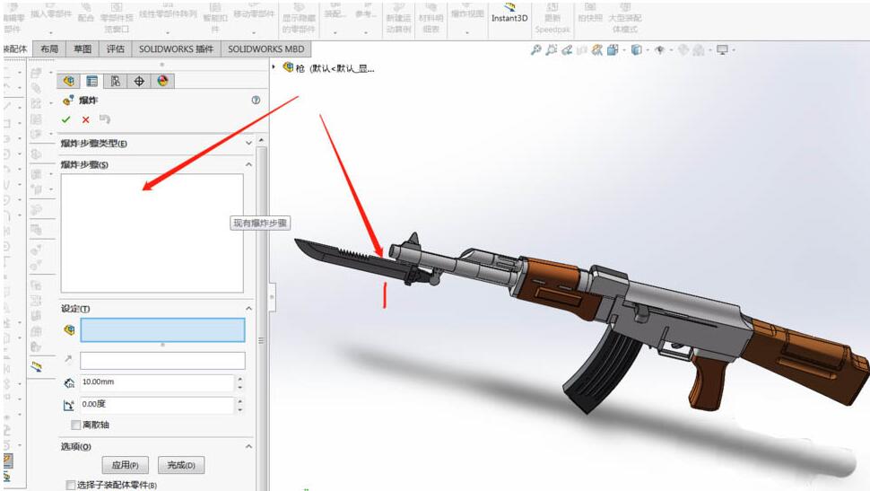 关于Solidworks拆分AK47突击步枪模型的操作步骤
