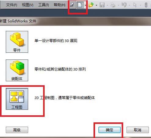 关于Solidworks工程图插入中心符号线的简单步骤
