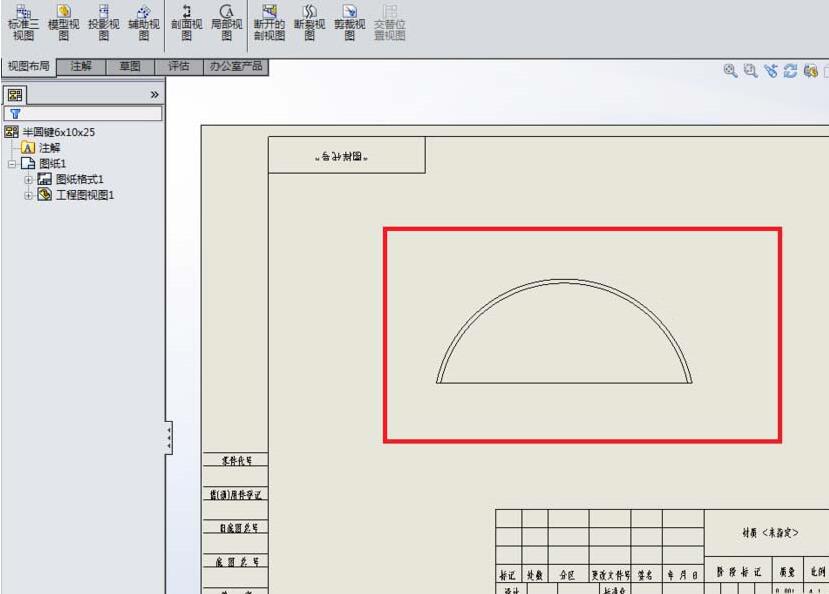 关于Solidworks工程图插入中心符号线的简单步骤