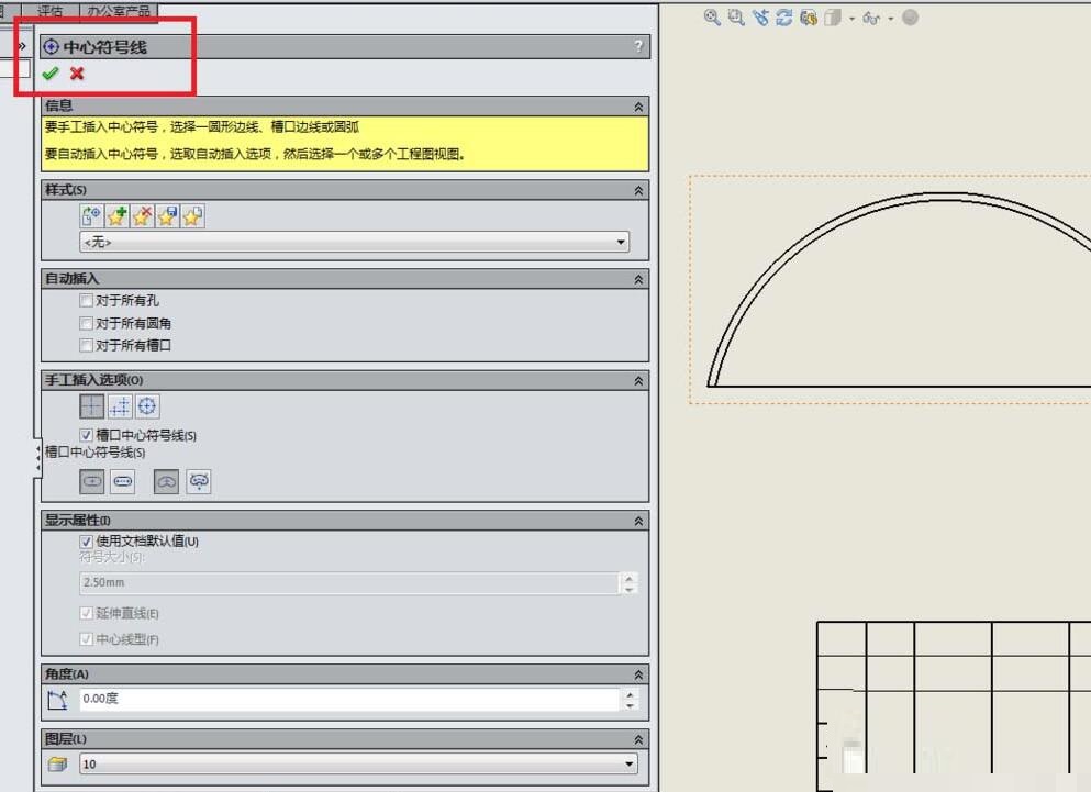 关于Solidworks工程图插入中心符号线的简单步骤