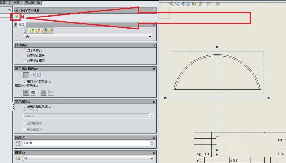关于Solidworks工程图插入中心符号线的简单步骤