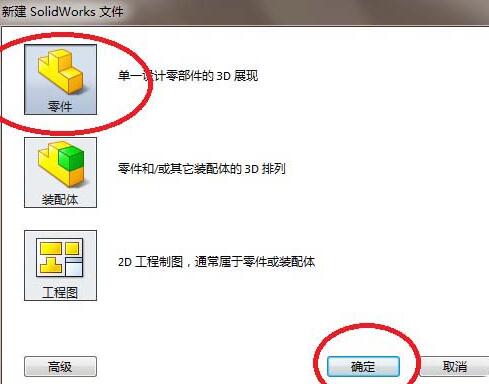 关于Solidworks创建盘簧模型的详细步骤