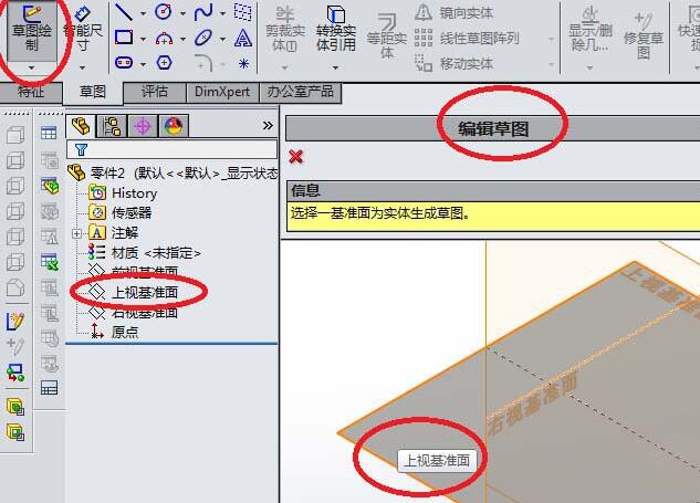 关于Solidworks创建盘簧模型的详细步骤