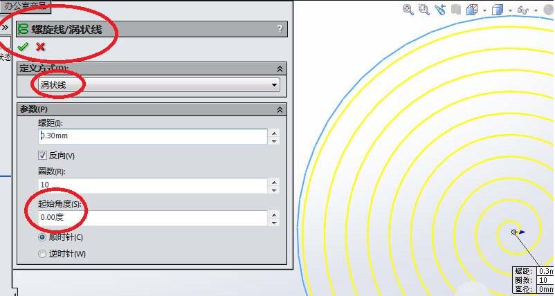 关于Solidworks创建盘簧模型的详细步骤
