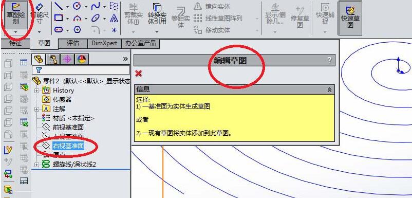 关于Solidworks创建盘簧模型的详细步骤