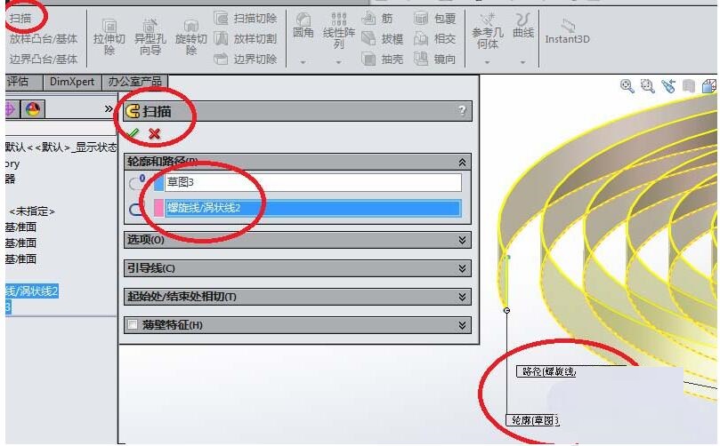 关于Solidworks创建盘簧模型的详细步骤