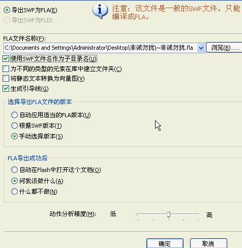 关于硕思闪客精灵修改swf文字的操作步骤