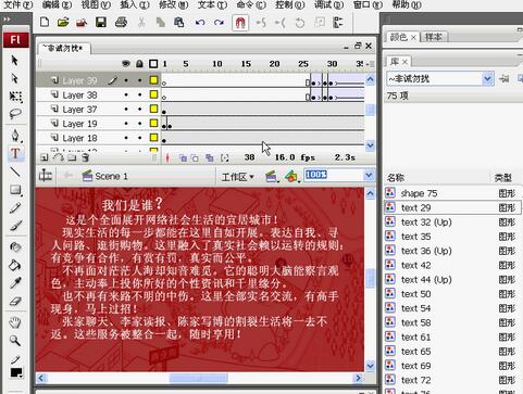 关于硕思闪客精灵修改swf文字的操作步骤