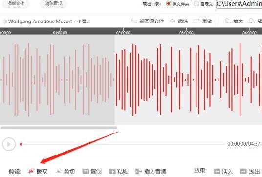 关于闪电音频剪辑软件截取音频的操作内容