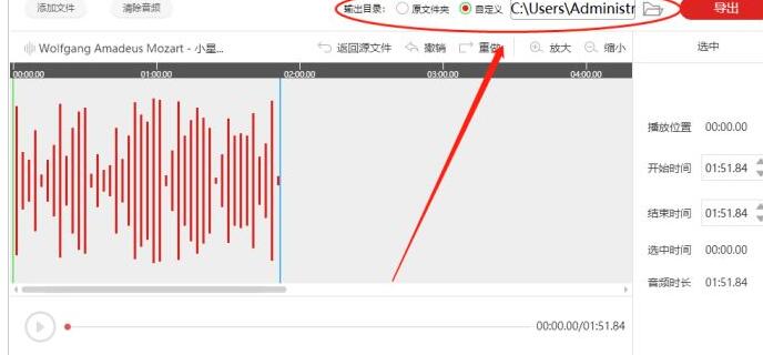 关于闪电音频剪辑软件截取音频的操作内容