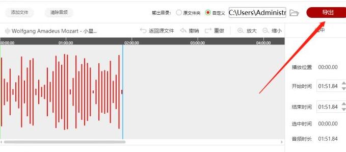 关于闪电音频剪辑软件截取音频的操作内容