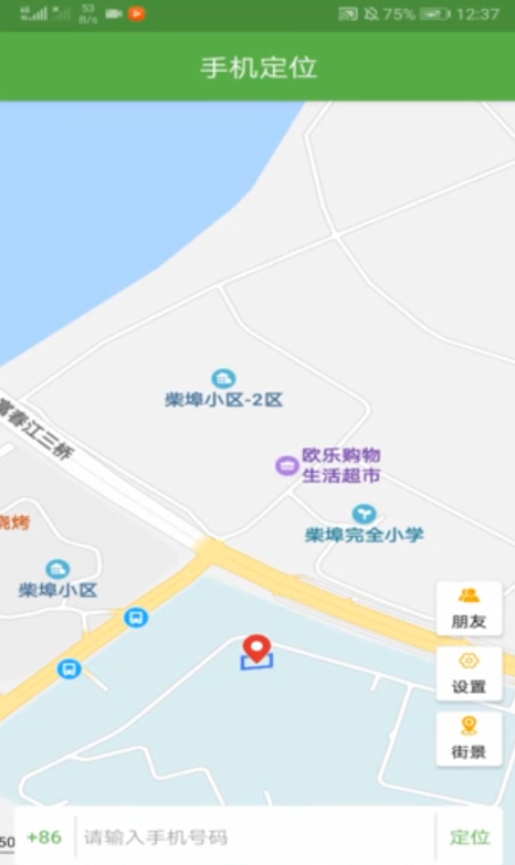 关于手机如何定位找人。