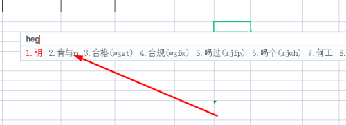 关于搜狗输入法怎么自造词