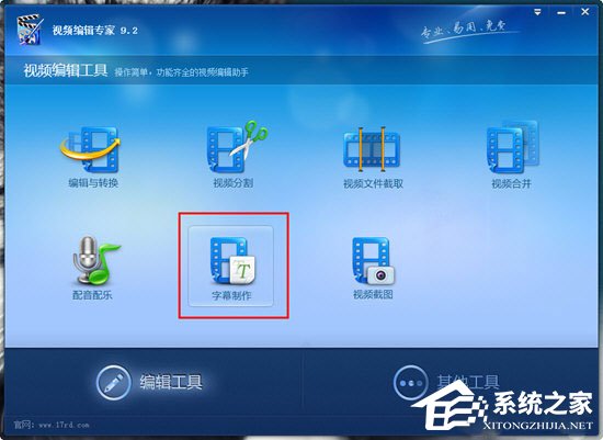 关于视频编辑专家怎么加水印