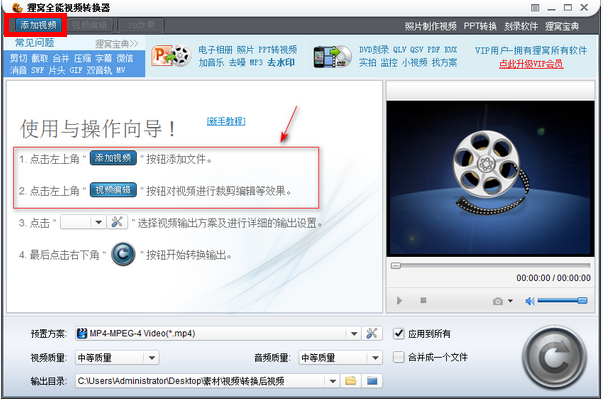 关于视频黑边该怎么去除