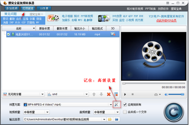 关于视频黑边该怎么去除