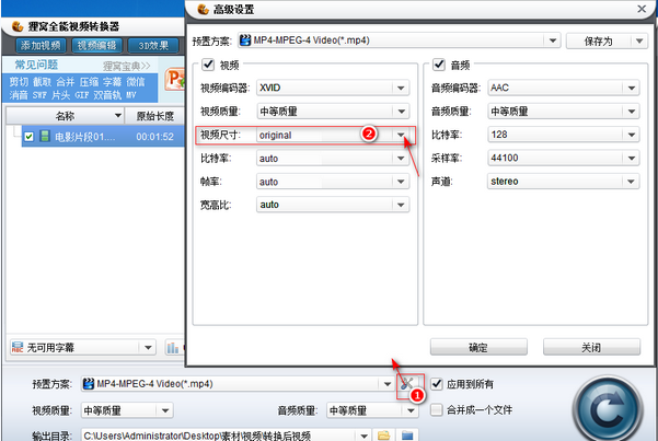 关于视频黑边该怎么去除