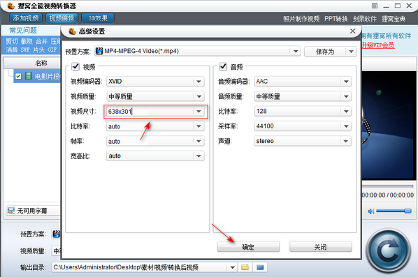关于视频黑边该怎么去除
