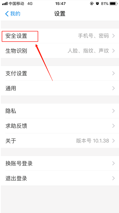 关于手机丢了支付宝如何挂失