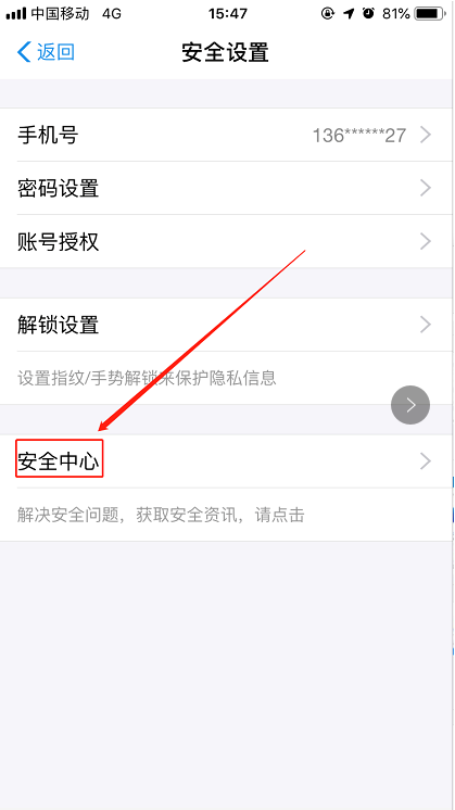 关于手机丢了支付宝如何挂失