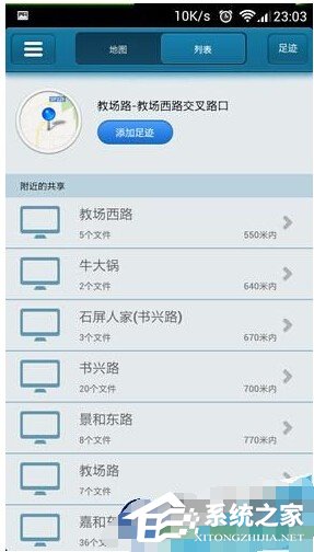 关于手机快播如何查找附近的人