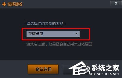 关于随星播如何添加游戏画面