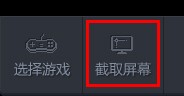 关于随星播如何添加游戏画面