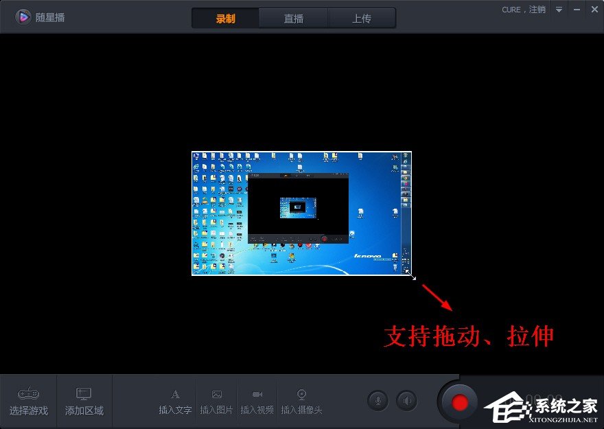 关于随星播如何添加游戏画面