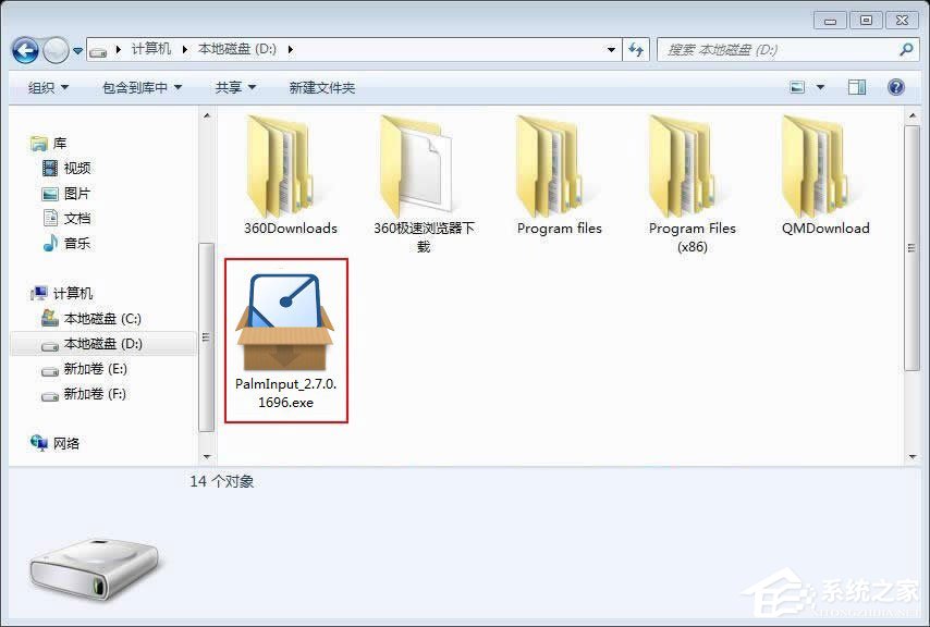 关于手心输入法怎么安装