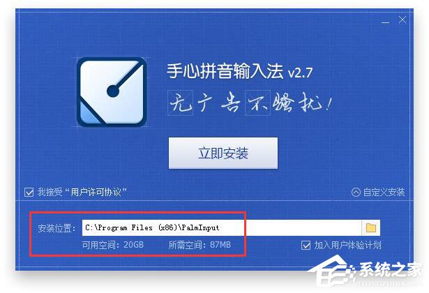 关于手心输入法怎么安装