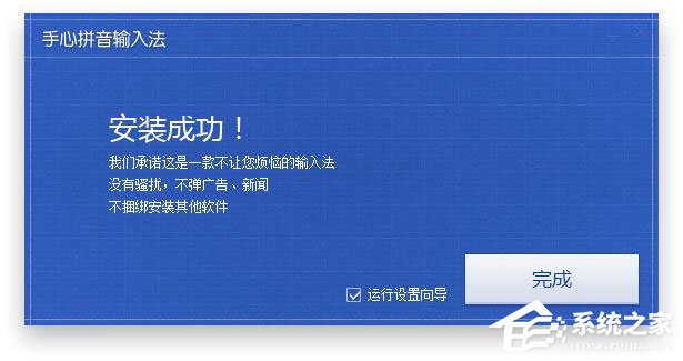 关于手心输入法怎么安装