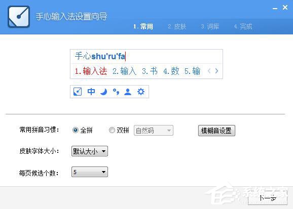 关于手心输入法怎么安装