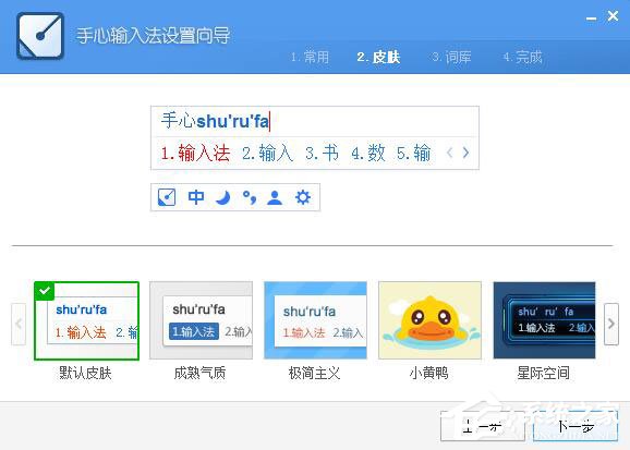 关于手心输入法怎么安装
