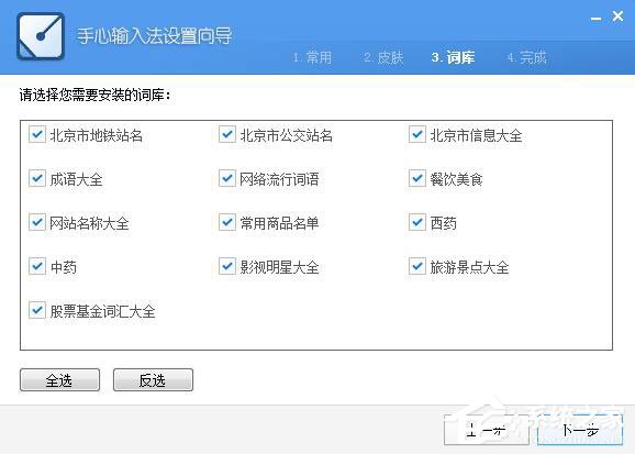 关于手心输入法怎么安装