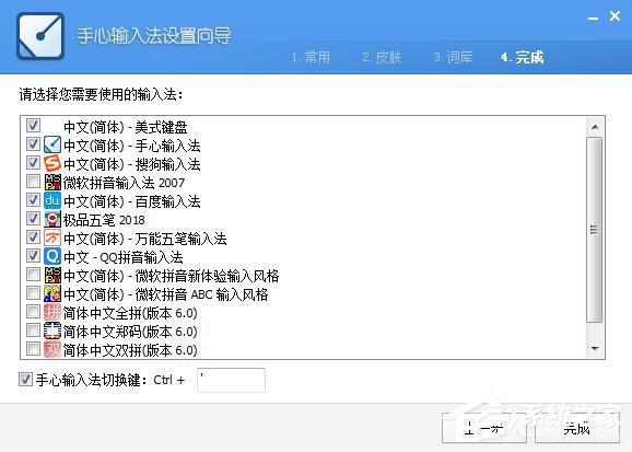 关于手心输入法怎么安装