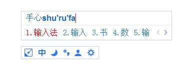 关于手心输入法怎么安装