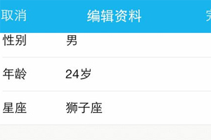 手机QQ怎么设置空白资料 手机QQ设置空白资料方法