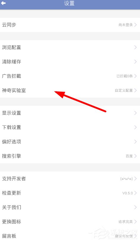 关于神奇浏览器如何屏蔽广告