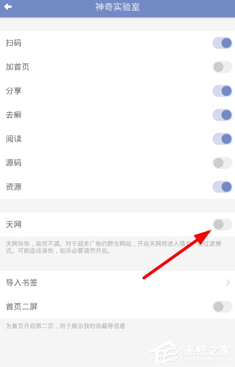 关于神奇浏览器如何屏蔽广告