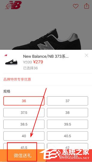 关于生日管家APP微信送礼功能使用方法介绍