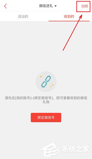 关于生日管家APP微信送礼功能使用方法介绍