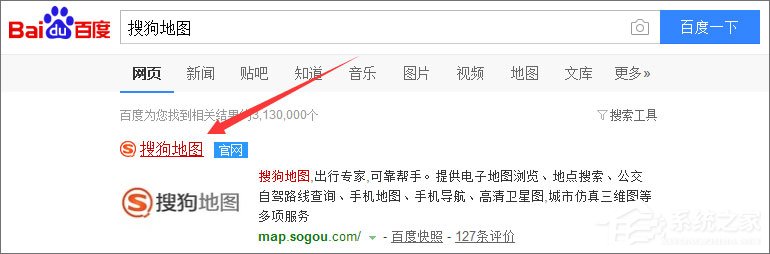 关于搜狗地图离线包怎么下载