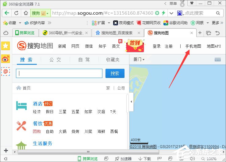 关于搜狗地图离线包怎么下载