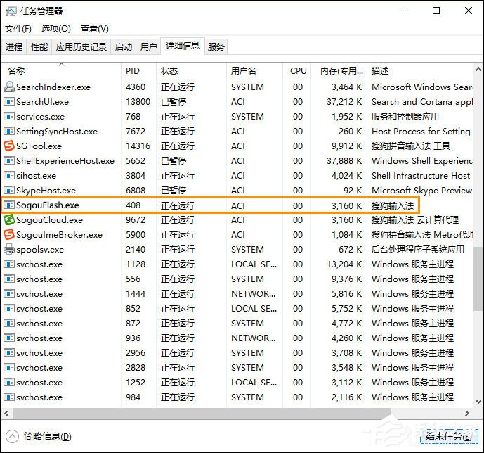 关于搜狗输入法Flash引擎停止工作怎么处理