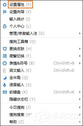 关于搜狗输入法Flash引擎停止工作怎么处理