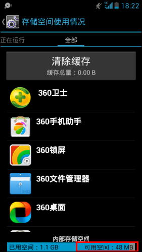 关于手机内存不足怎么办